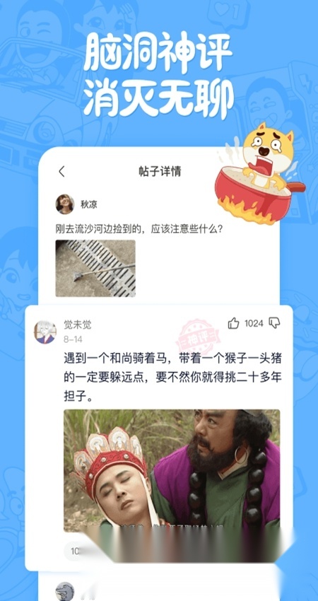 皮皮搞笑最新版截图2