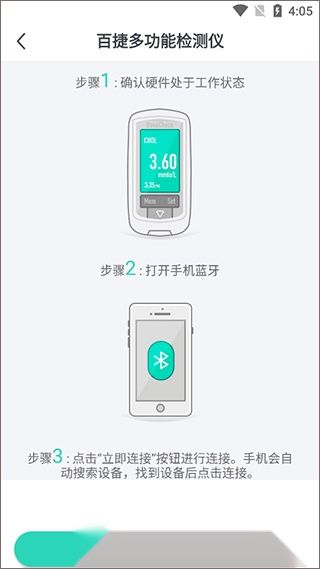 稳糖手机版