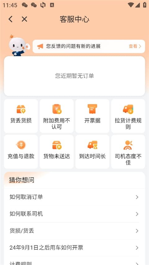 滴滴送货平台