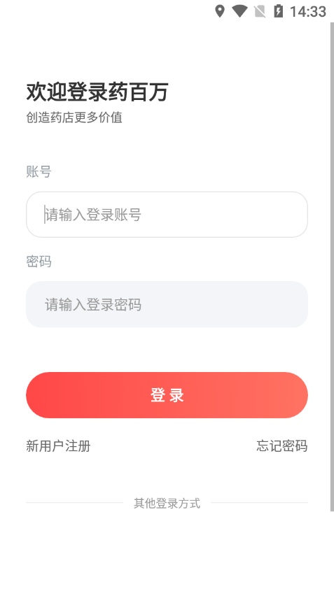 药百万客户端手机版截图0