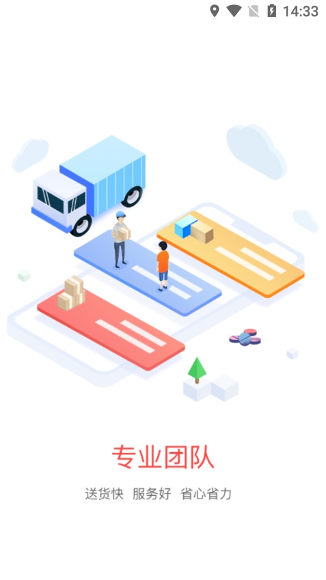 药百万客户端手机版截图3