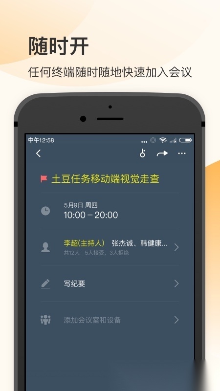 全时空间手机截图0