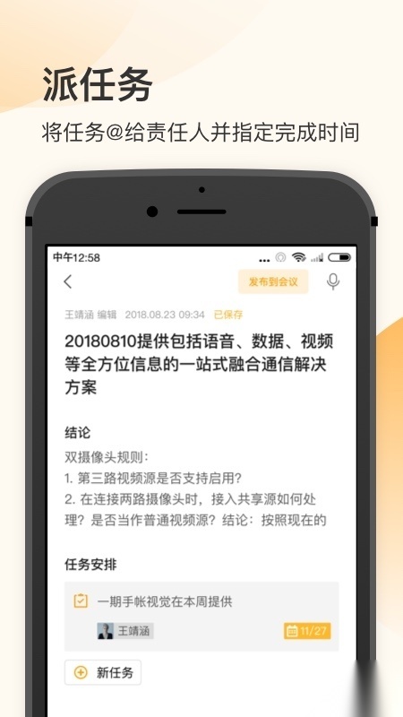 全时空间手机截图1