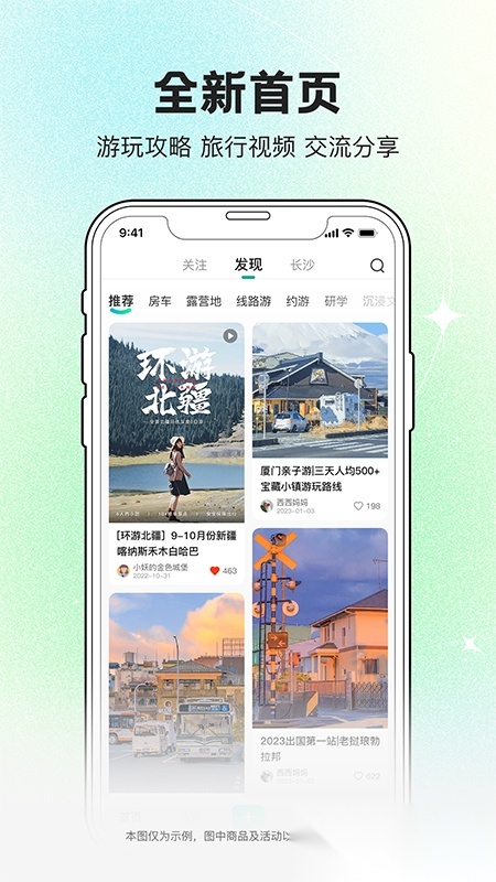 约你游截图4