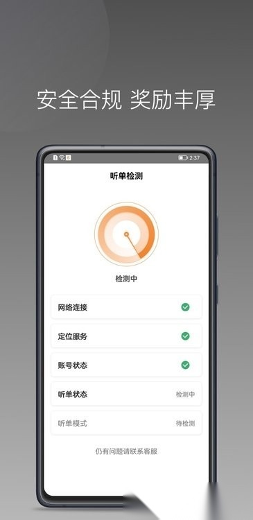 弘扬出行截图3