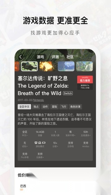 Jump游戏社区平台安卓版截图0