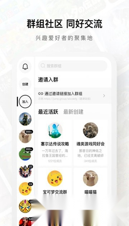 Jump游戏社区平台安卓版截图1