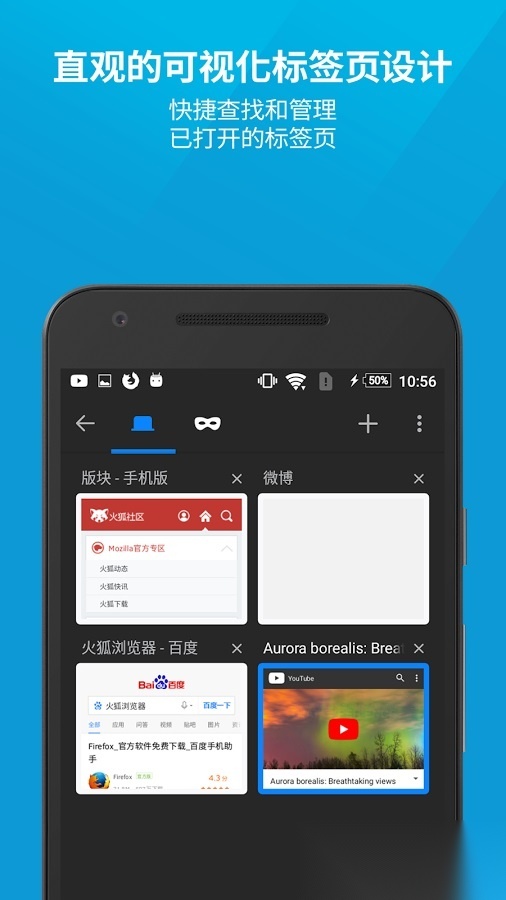 Firefox火狐浏览器安卓版截图2