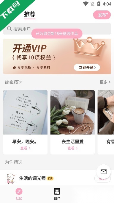 简拼免费版截图1