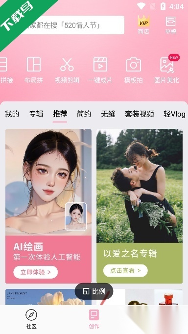 简拼免费版截图2
