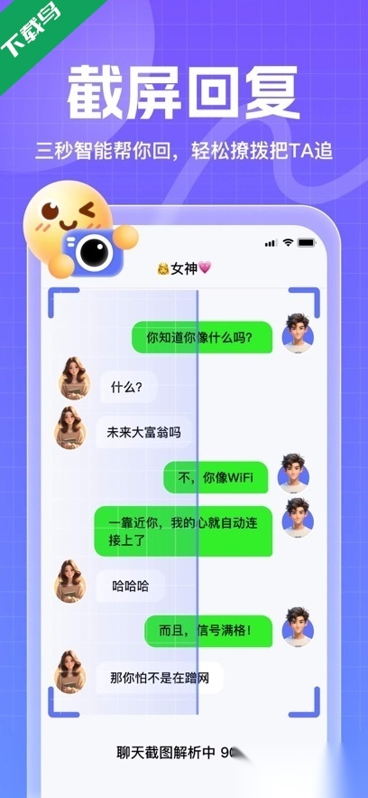 妙回输入法最新版截图2