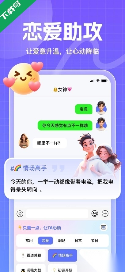 妙回输入法最新版截图3