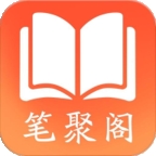 笔聚阁最新版