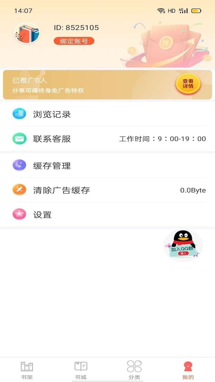笔聚阁最新版截图0
