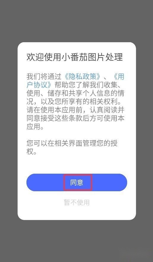 小番茄解图片混淆