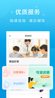 新文达截图1