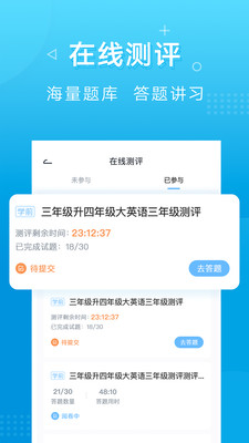 新文达截图2