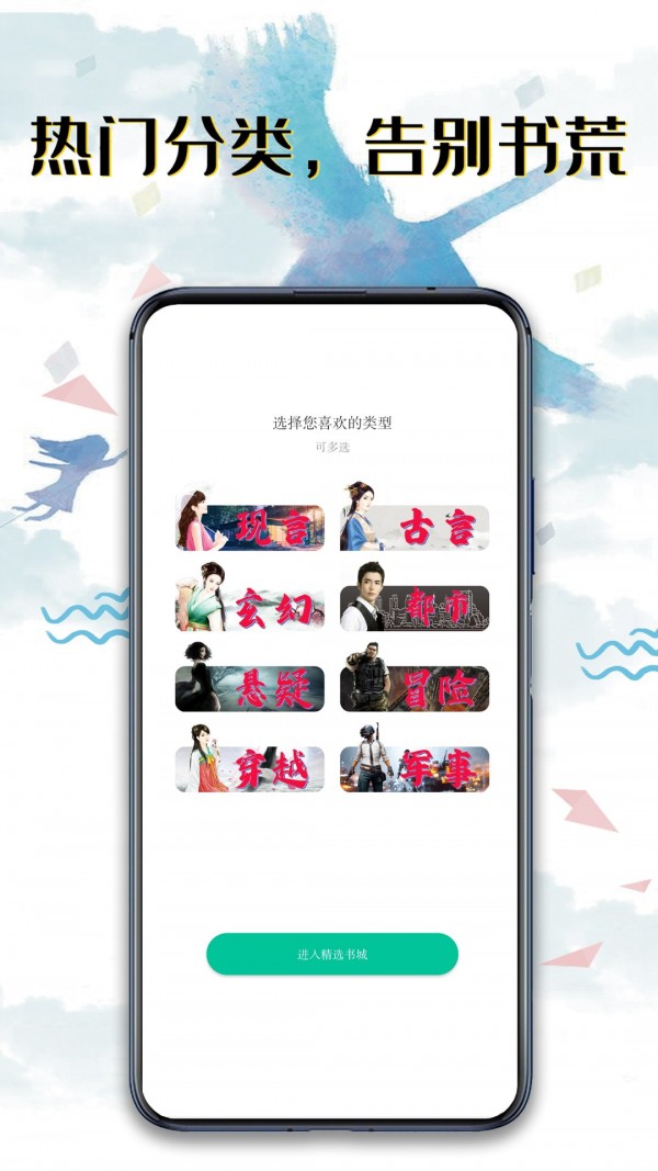 荔枝小说截图3