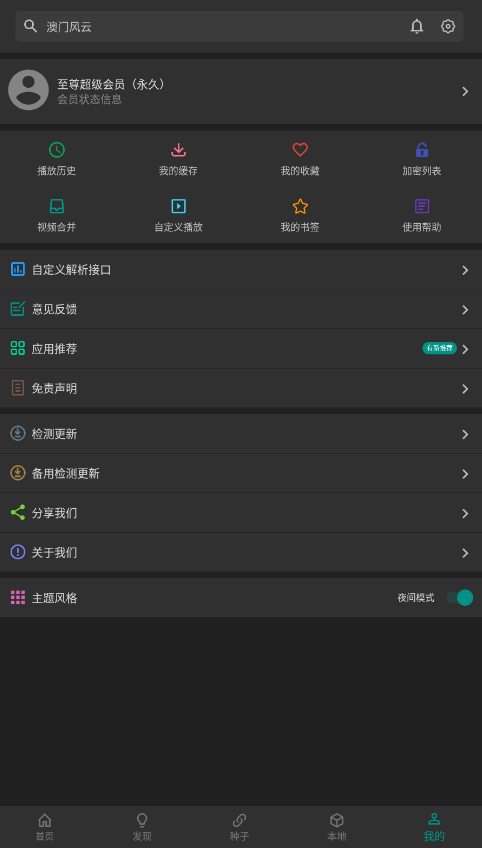 爱看影视免费版截图2