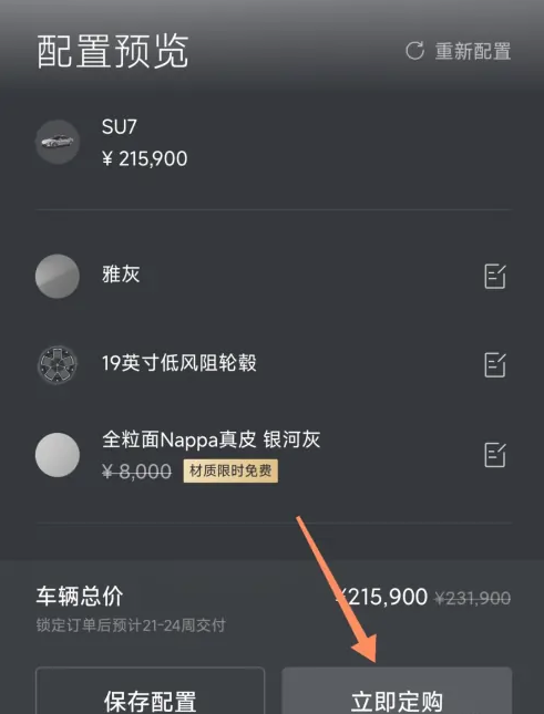 小米汽车最新版