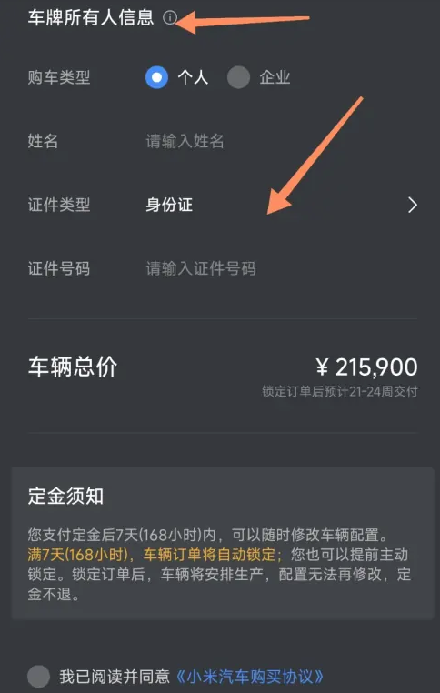 小米汽车最新版