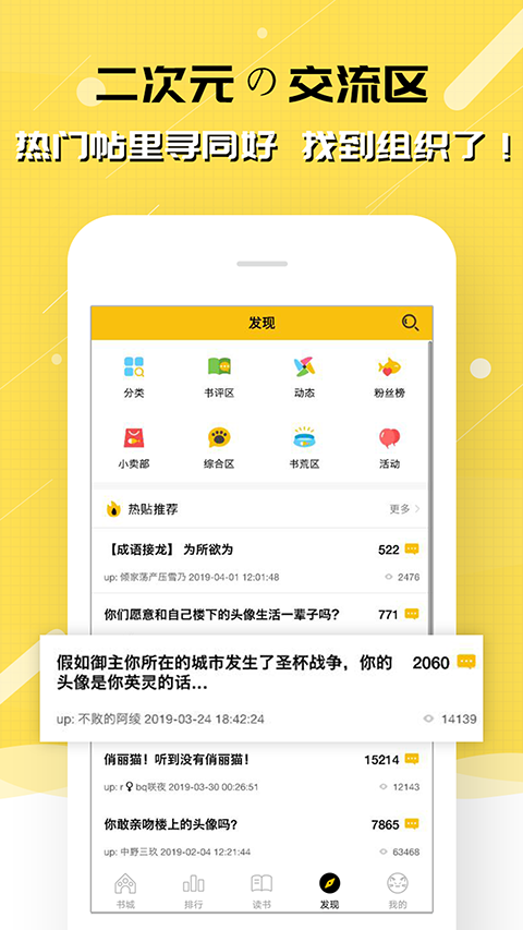 刺猬猫阅读无限代币版截图0