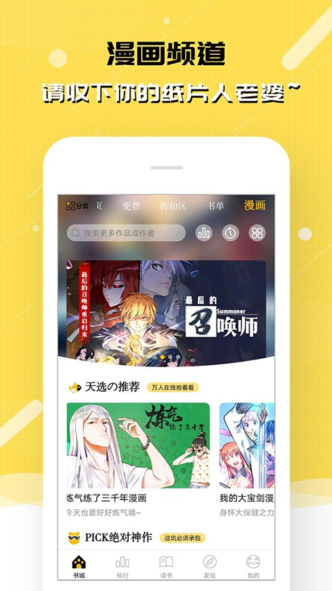 刺猬猫阅读无限代币版截图1
