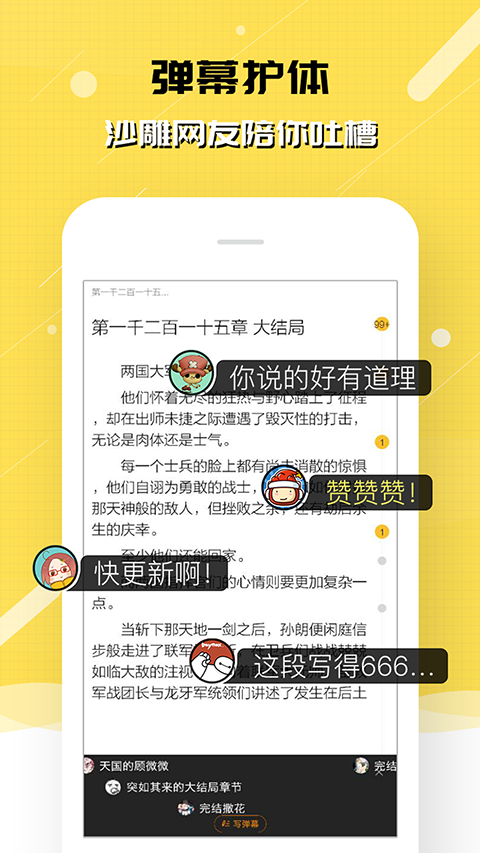 刺猬猫阅读无限代币版截图2