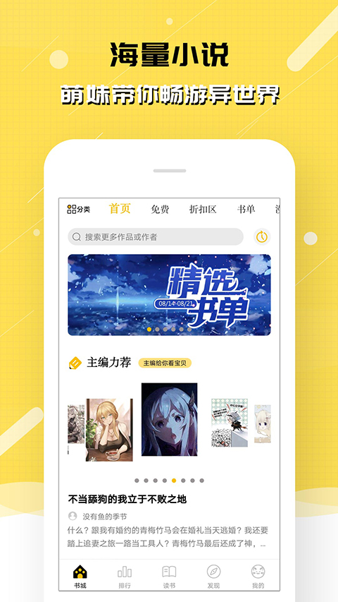 刺猬猫阅读无限代币版截图4