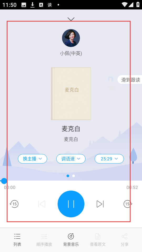 爱听书