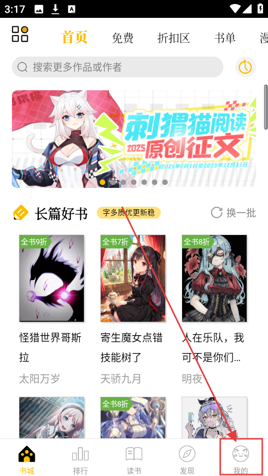 刺猬猫阅读无限代币版