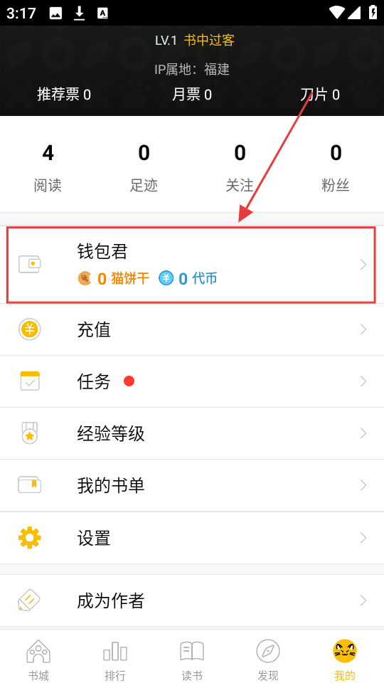 刺猬猫阅读无限代币版