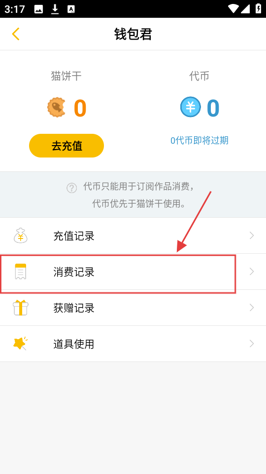 刺猬猫阅读无限代币版