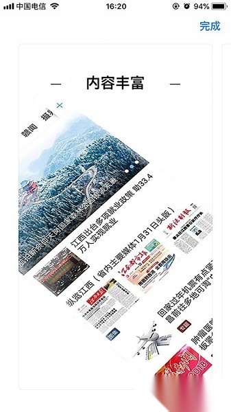 遂川之声软件截图0
