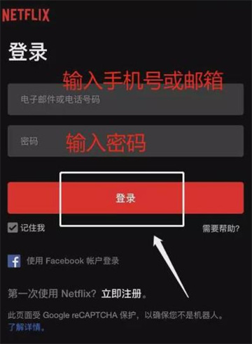 奈飞tv版