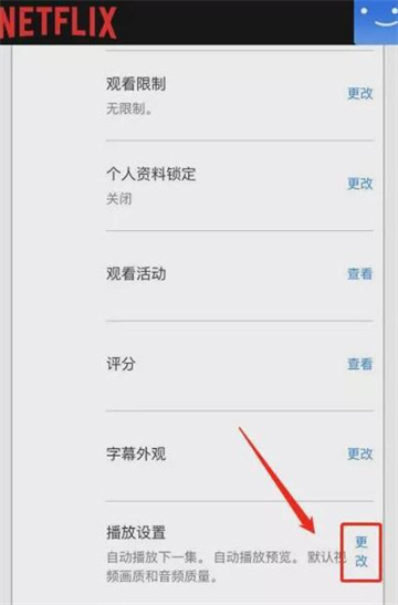 奈飞tv版