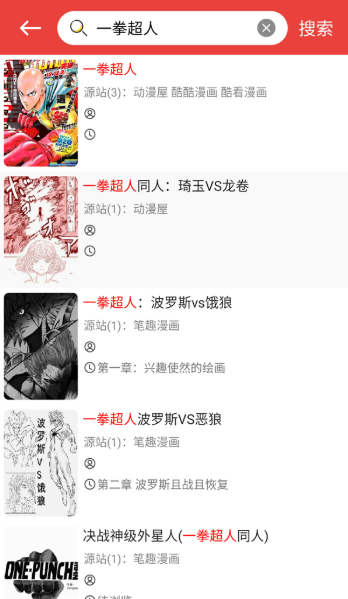 藩茄漫画