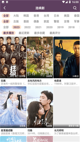 51追剧截图1