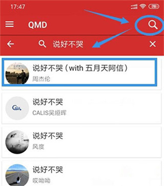 qmd音乐