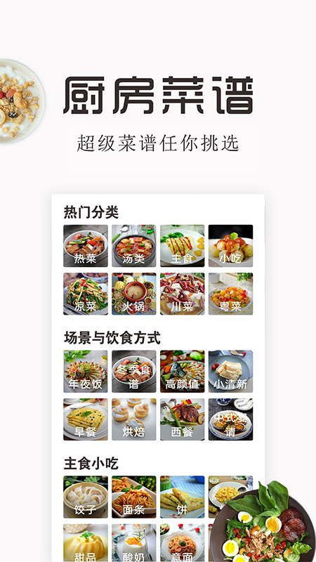 特色家常菜谱大全