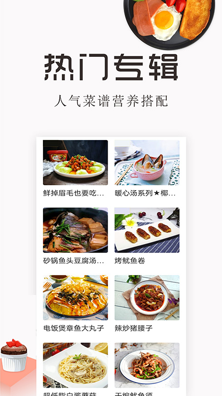 特色家常菜谱大全