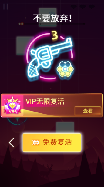 节奏枪神