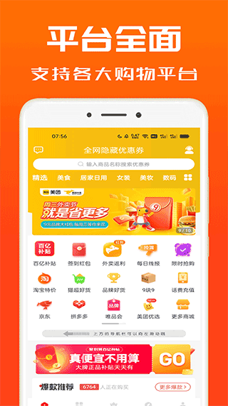 吉象优选