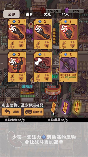 猛鬼对决游戏