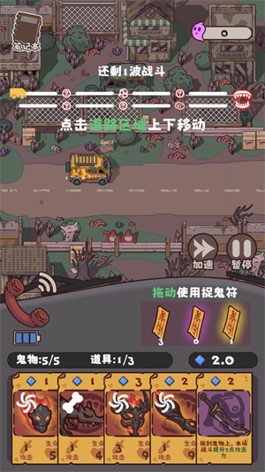 猛鬼对决游戏