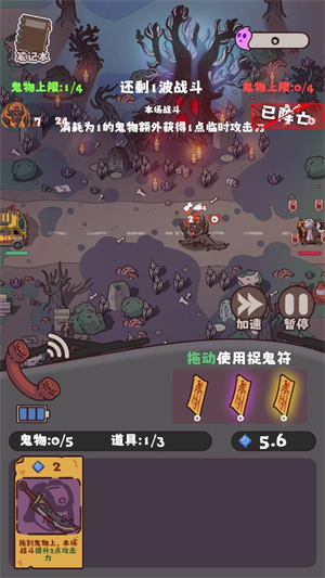 猛鬼对决游戏