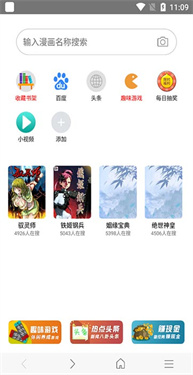 免费漫画阅站老版