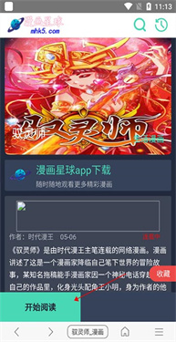 免费漫画阅站老版