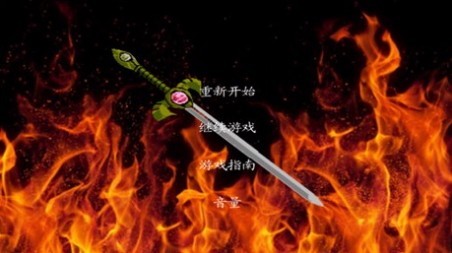 圣火徽章