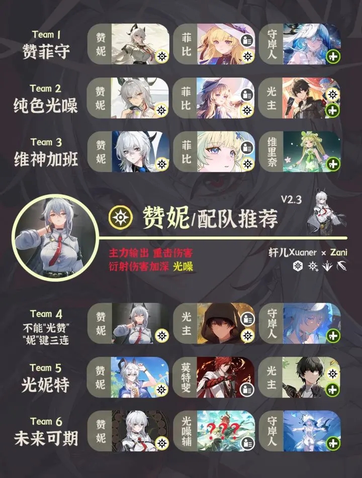 鸣潮游戏
